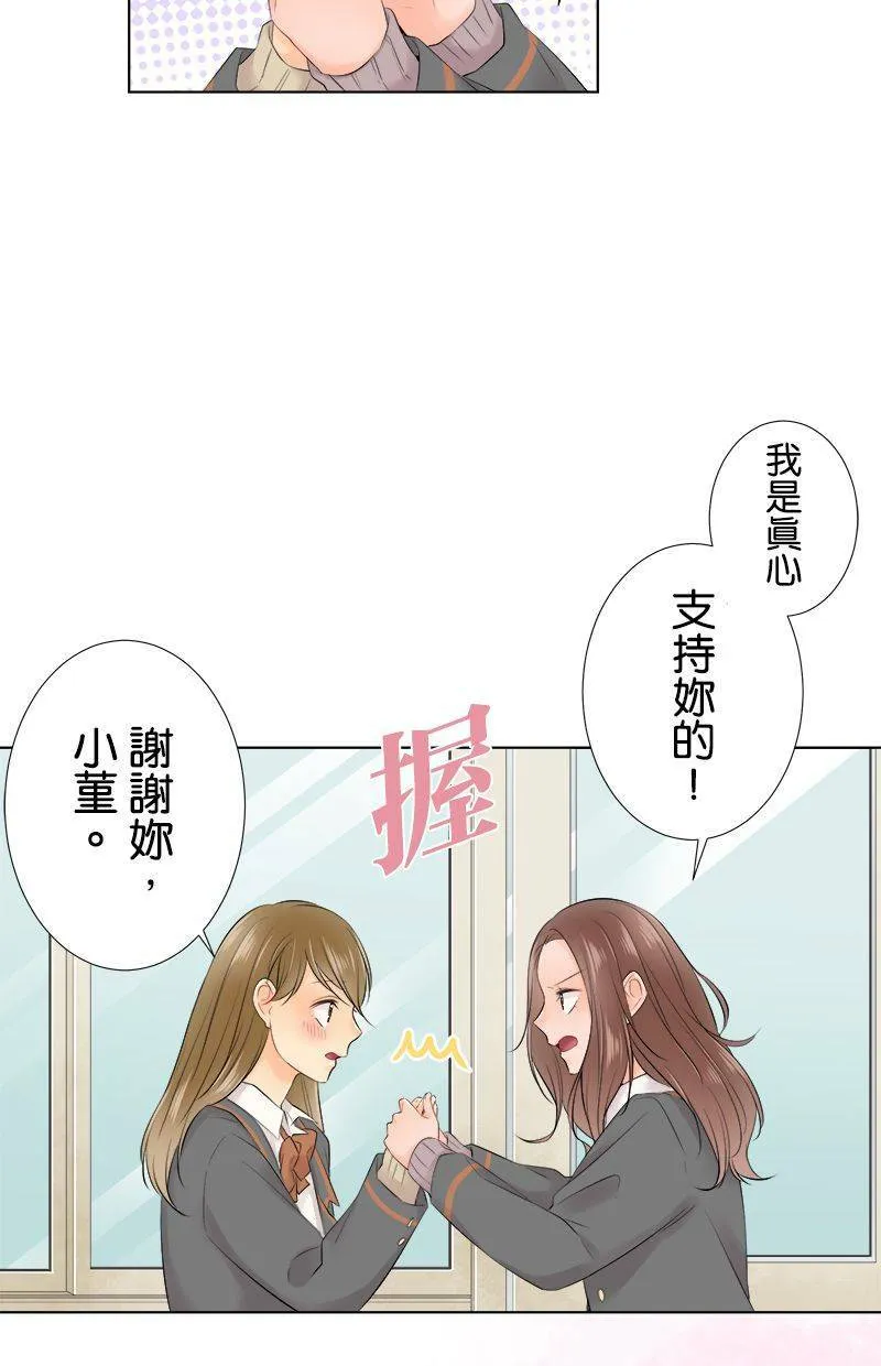 [第92话] 传言 第42页