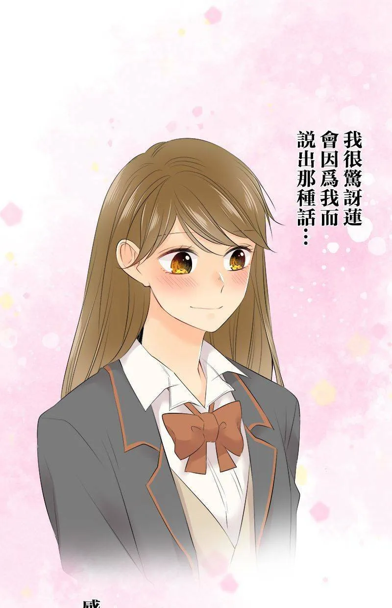 [第92话] 传言 第43页