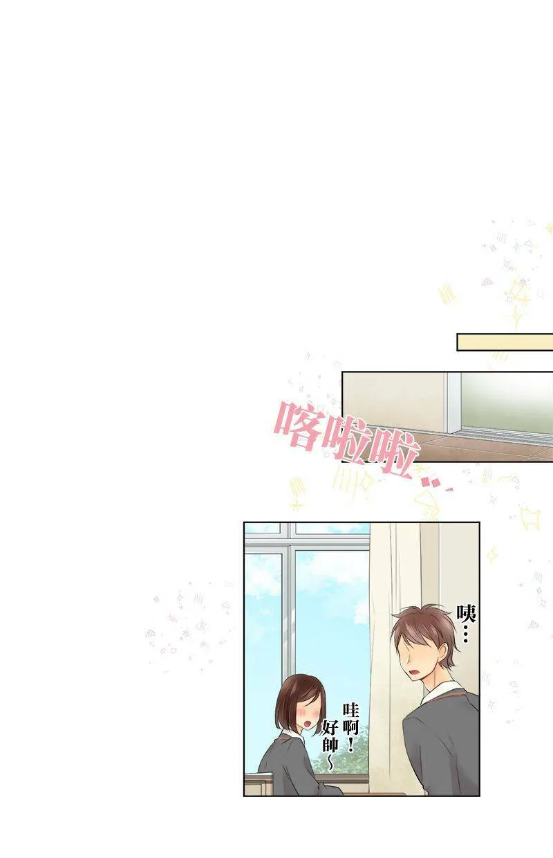 [第92话] 传言 第45页