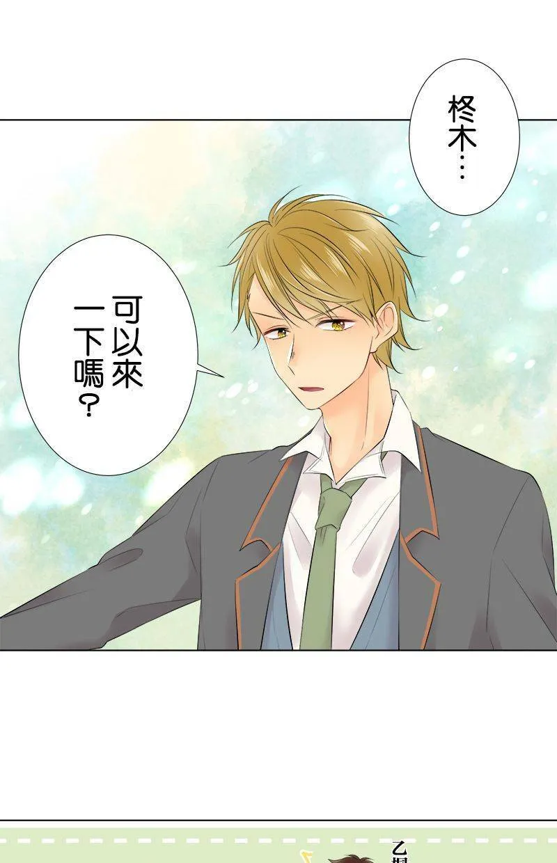 [第92话] 传言 第46页