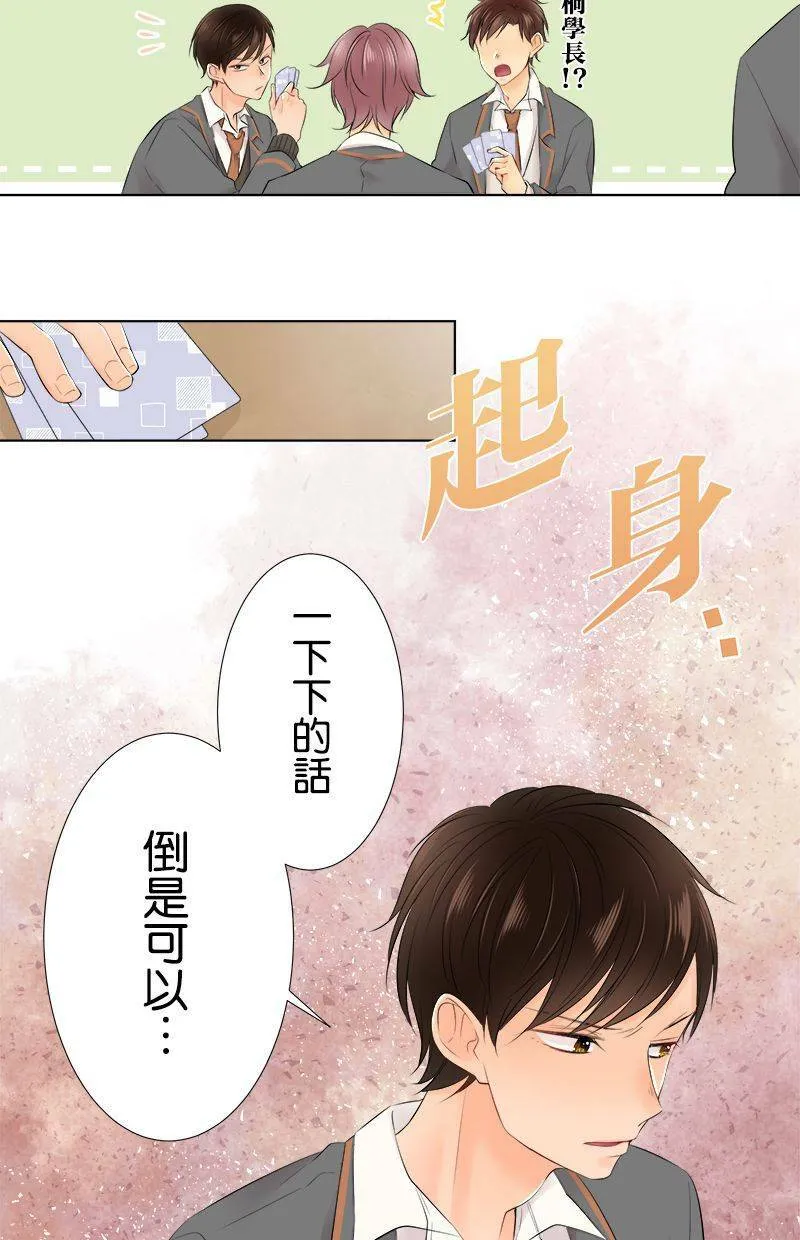 [第92话] 传言 第47页