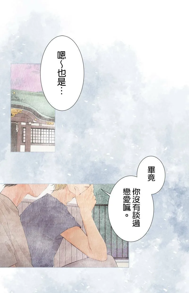 [第92话] 传言 第50页