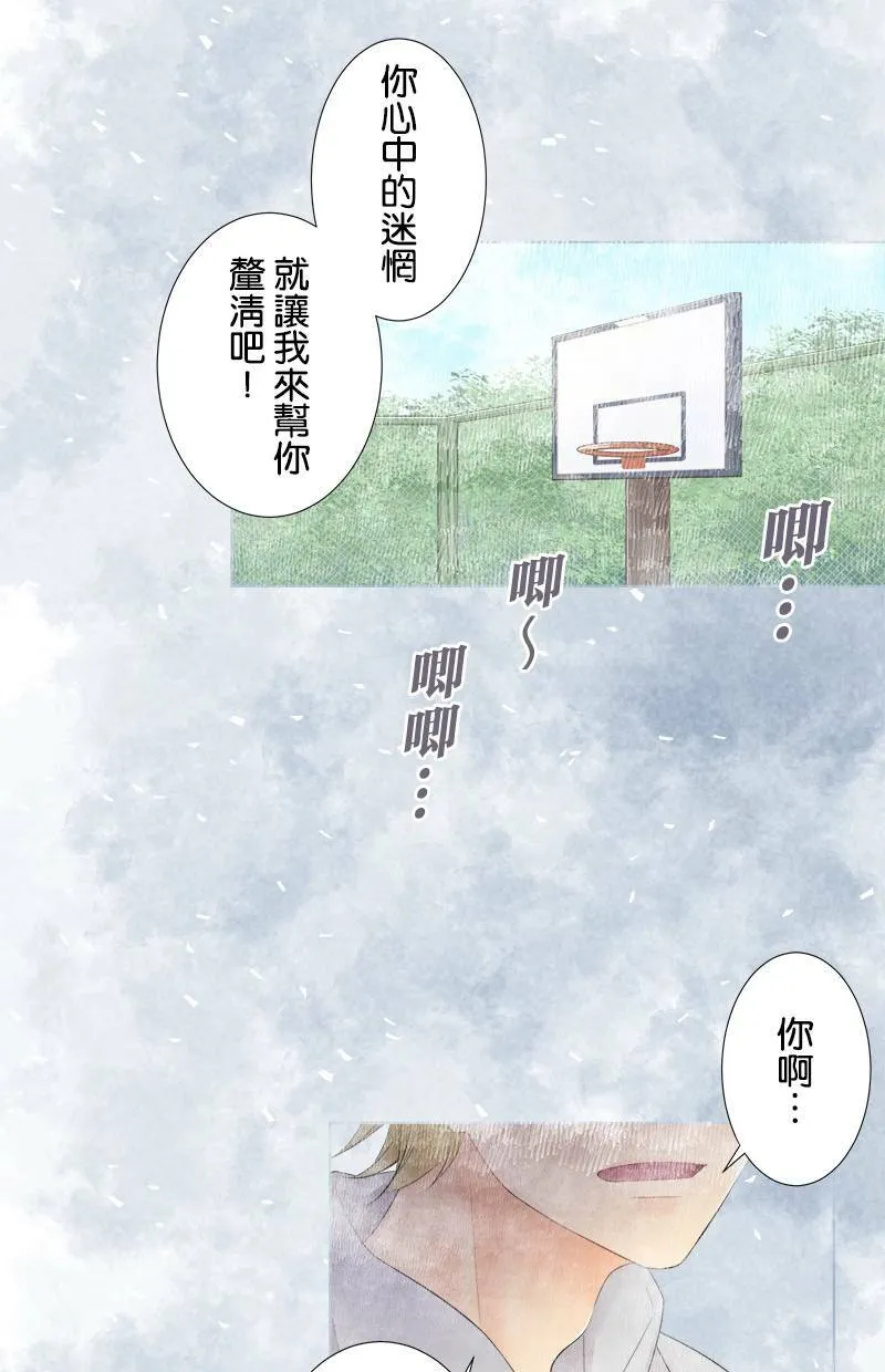 [第92话] 传言 第51页