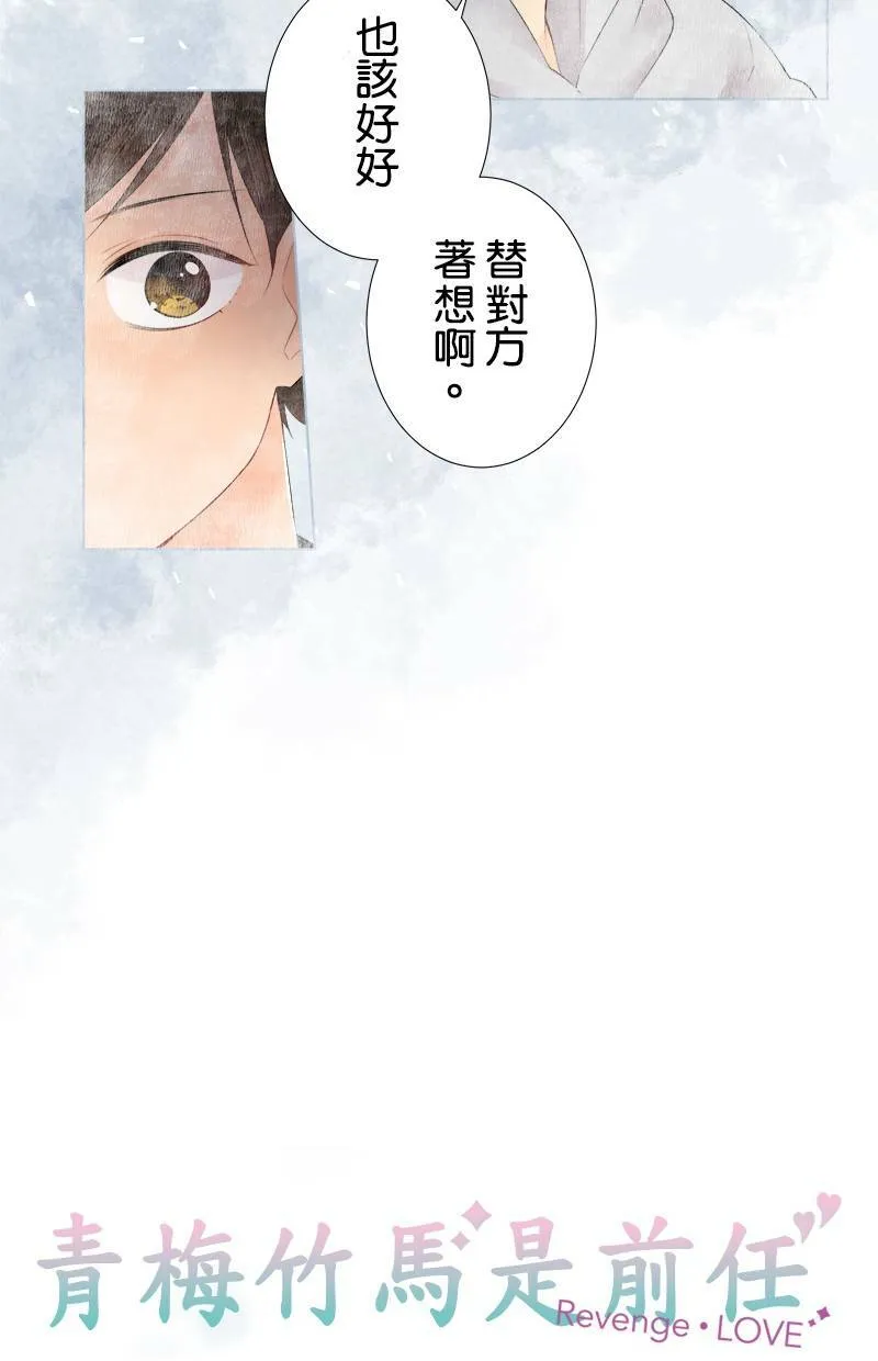 [第93话] 你有在听吗？ 第3页