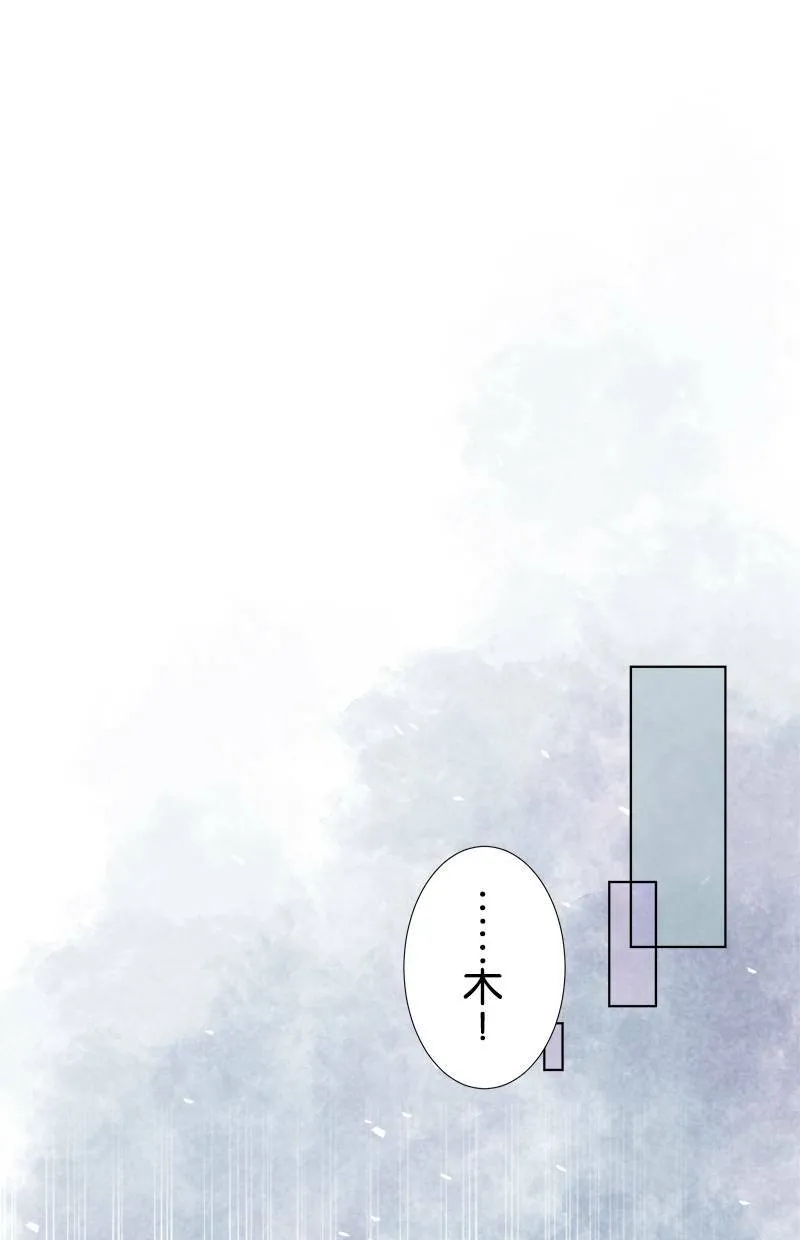 [第93话] 你有在听吗？ 第4页