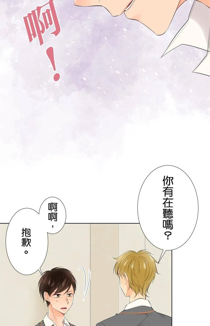 [第93话] 你有在听吗？ 第6页