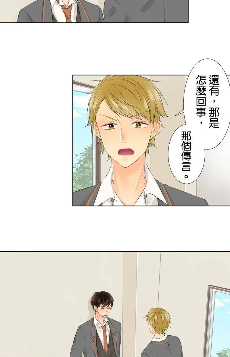 [第93话] 你有在听吗？ 第7页