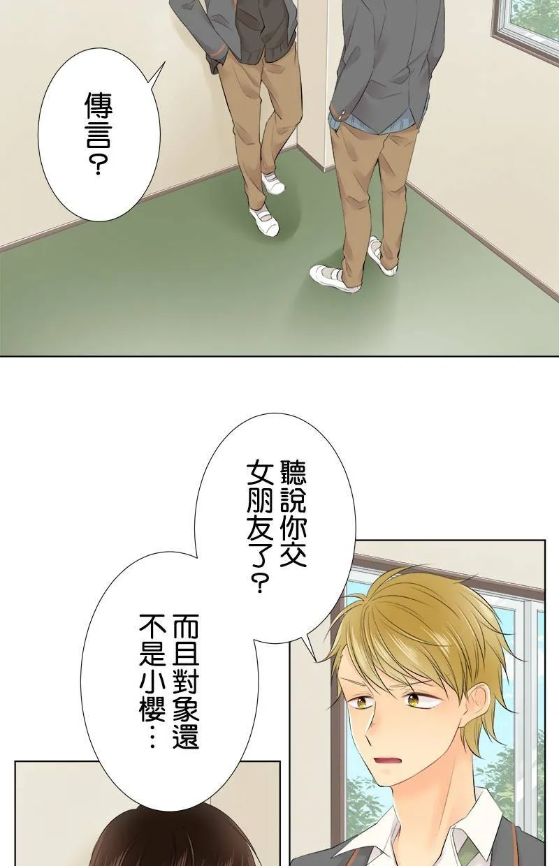 [第93话] 你有在听吗？ 第8页