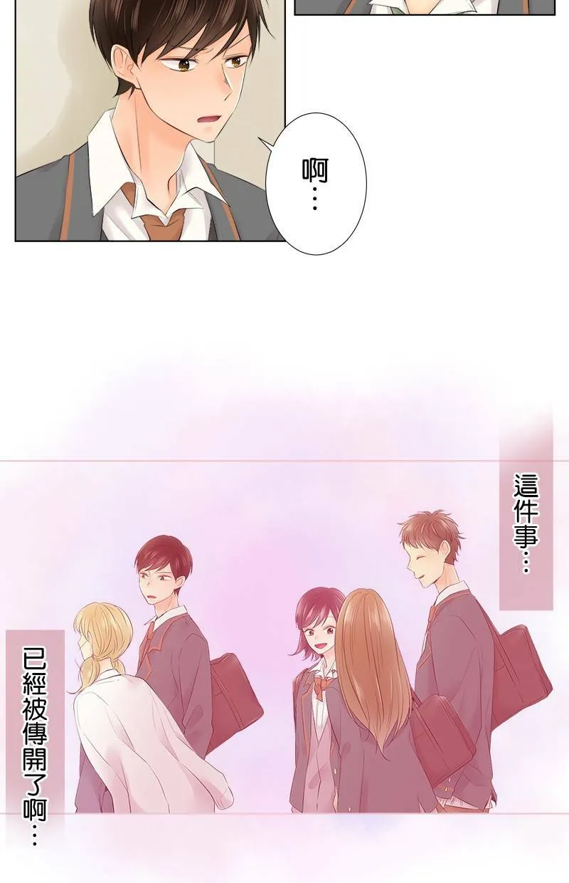 [第93话] 你有在听吗？ 第9页