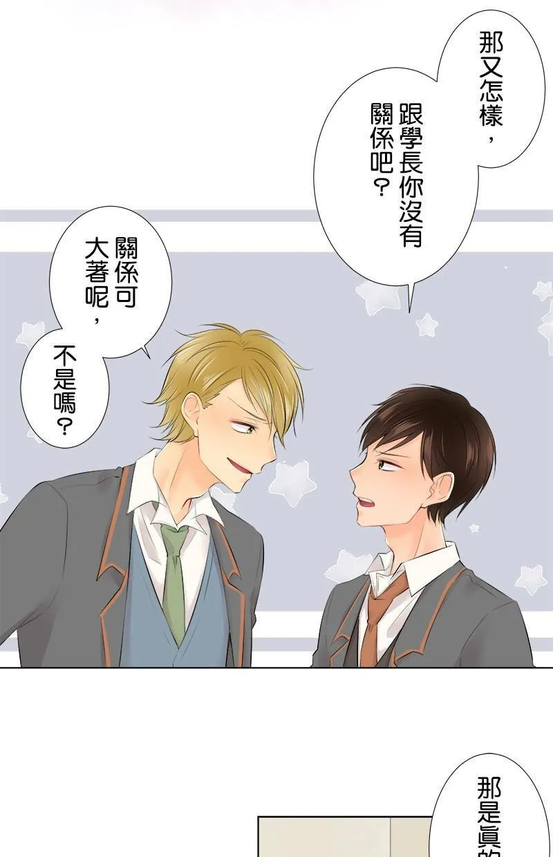 [第93话] 你有在听吗？ 第10页