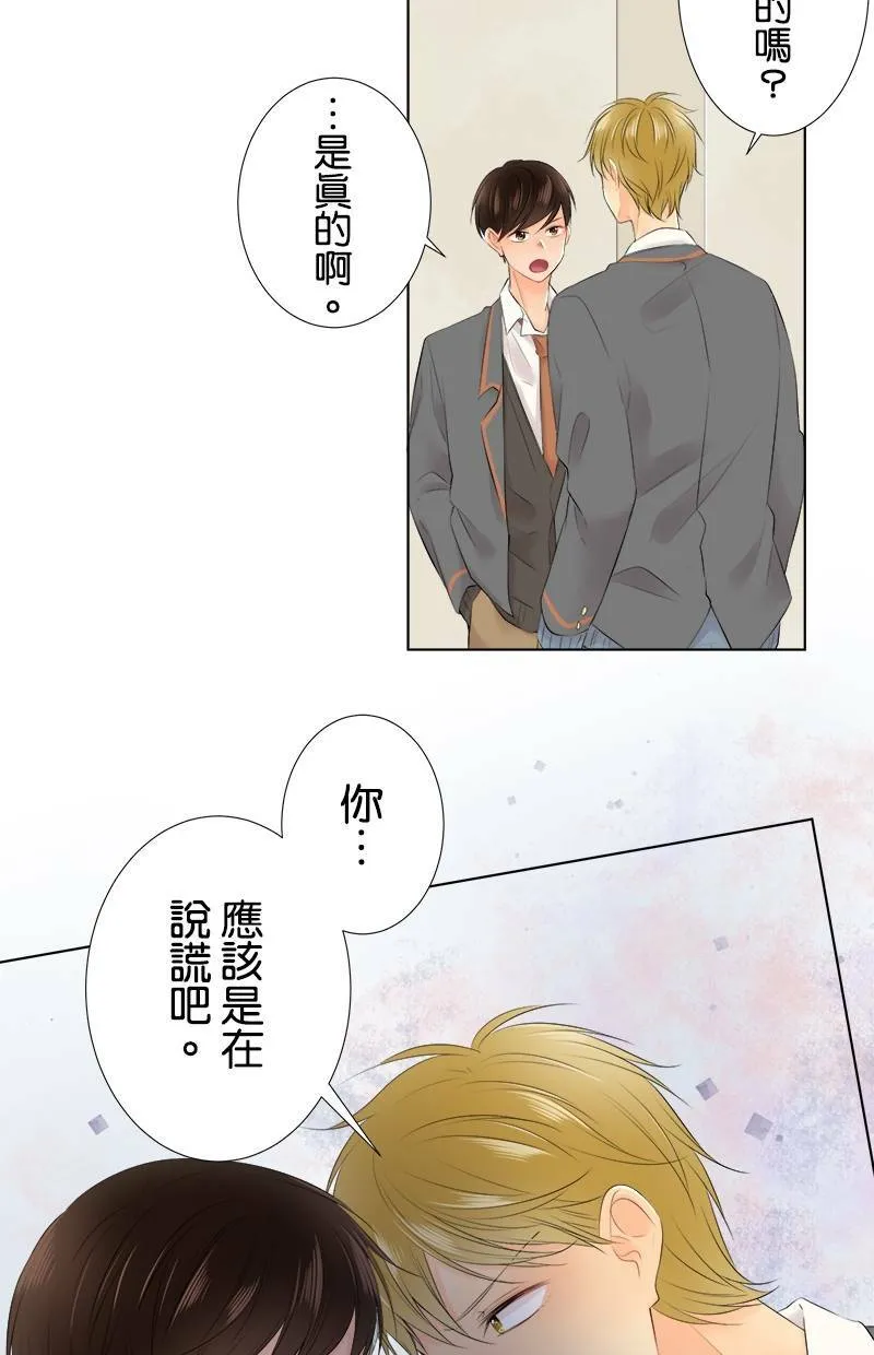[第93话] 你有在听吗？ 第11页