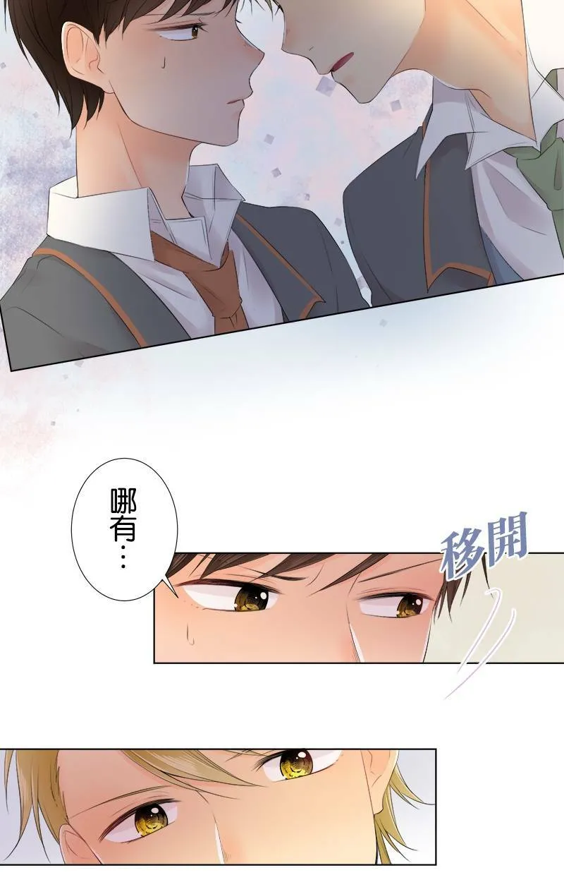 [第93话] 你有在听吗？ 第12页