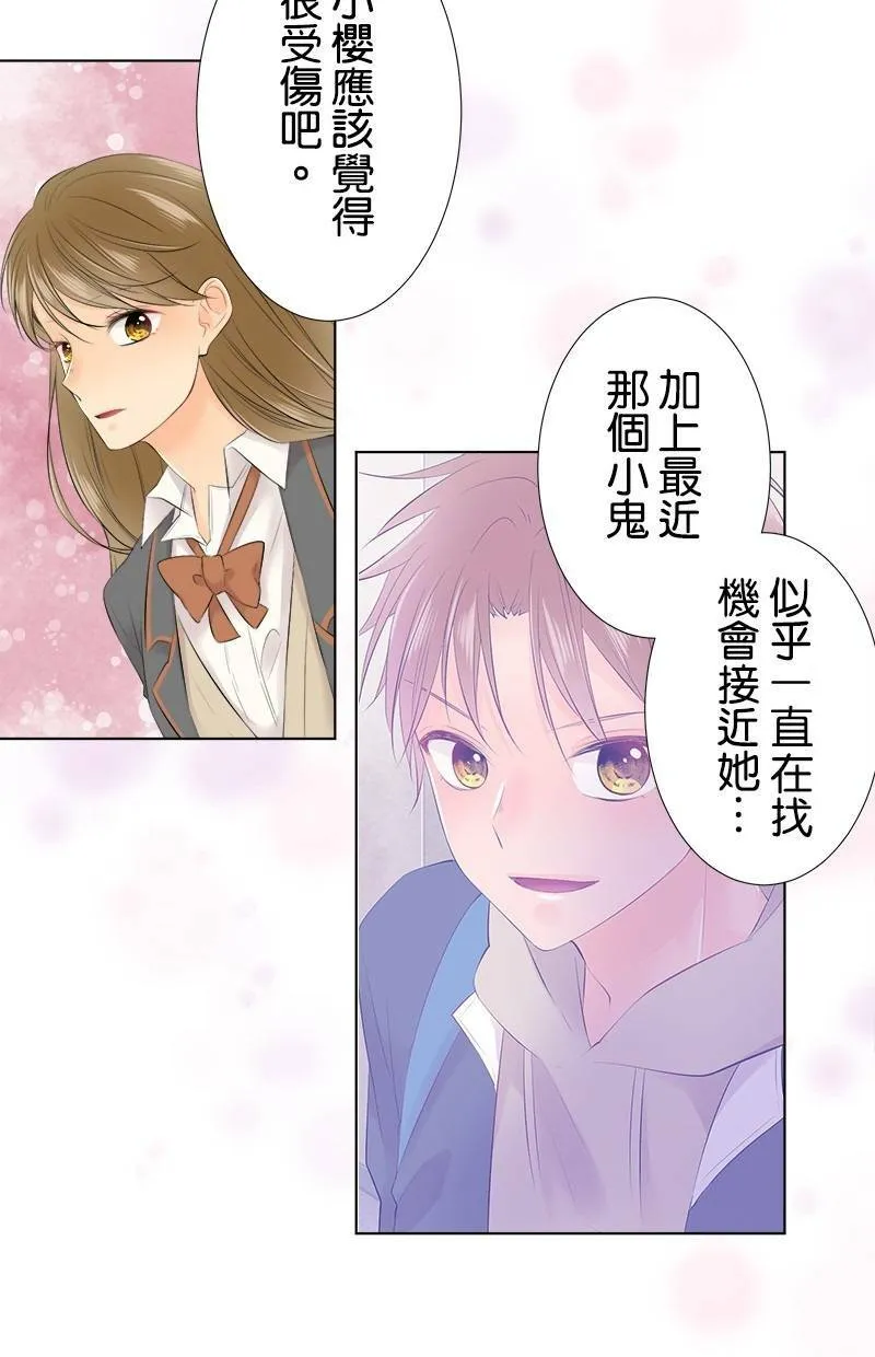 [第93话] 你有在听吗？ 第15页
