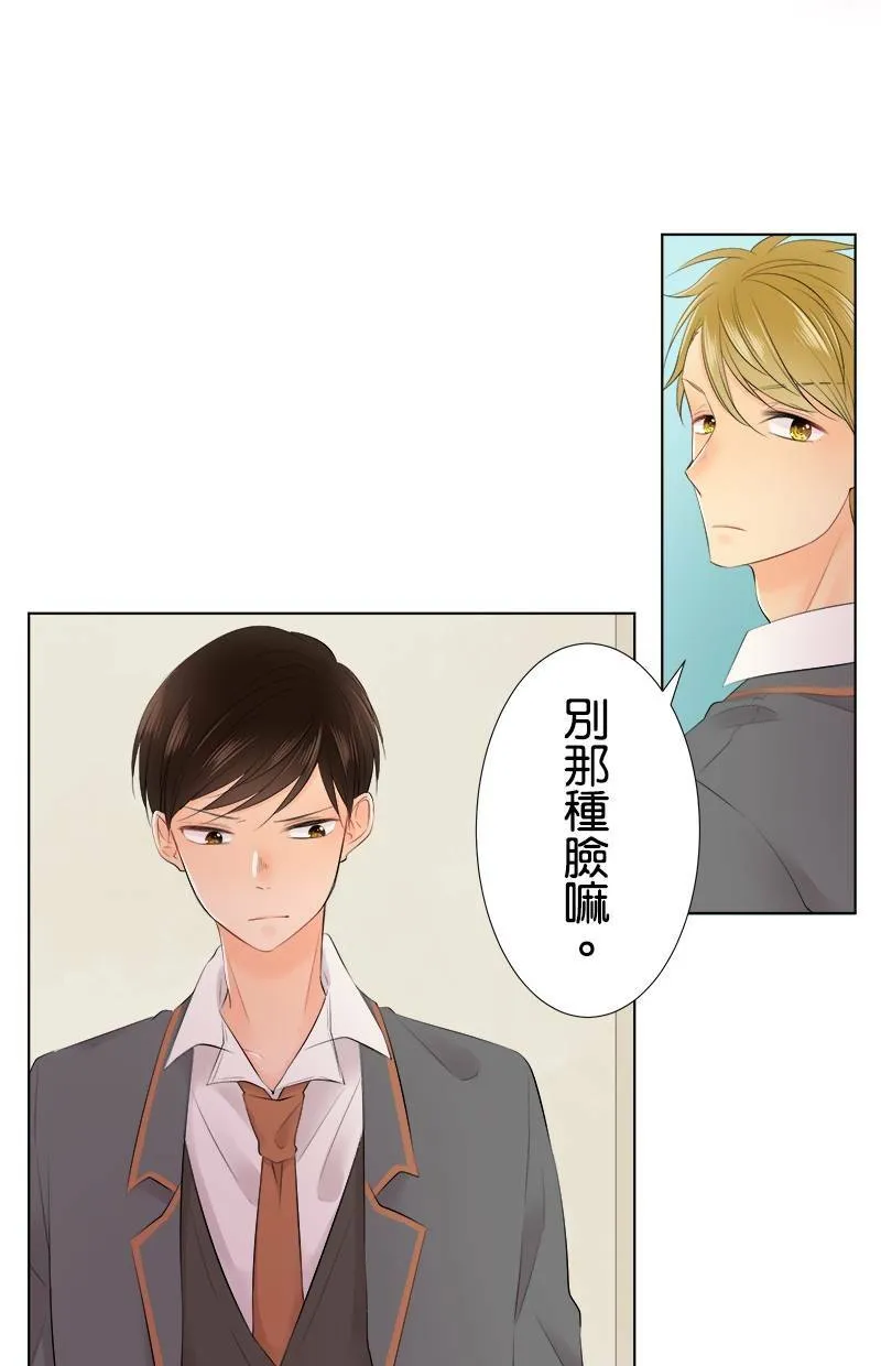 [第93话] 你有在听吗？ 第16页