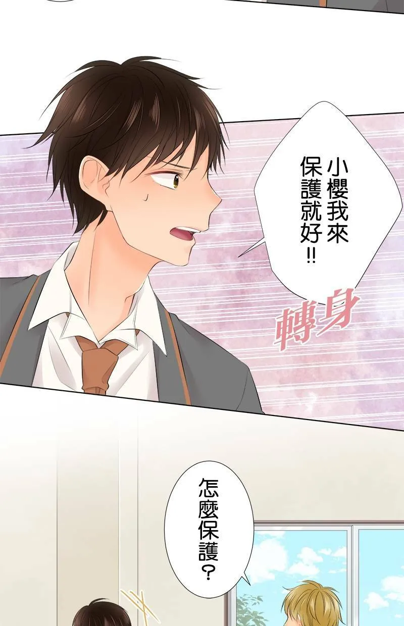 [第93话] 你有在听吗？ 第18页