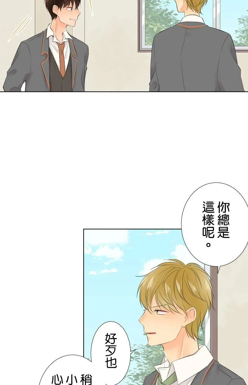 [第93话] 你有在听吗？ 第19页