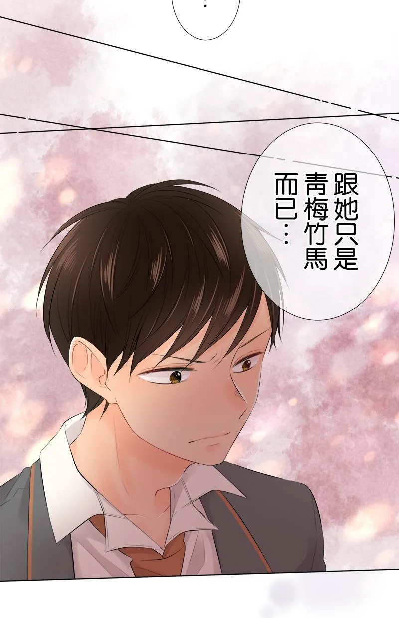[第93话] 你有在听吗？ 第21页