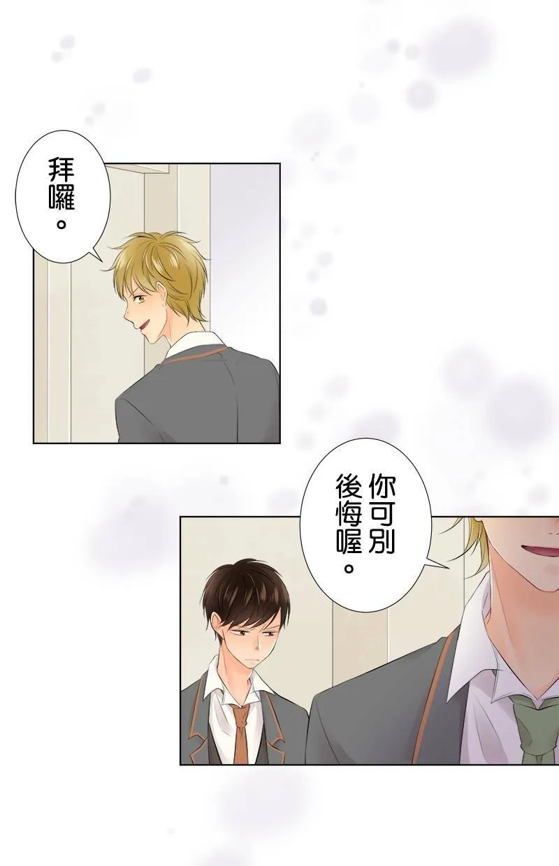 [第93话] 你有在听吗？ 第22页