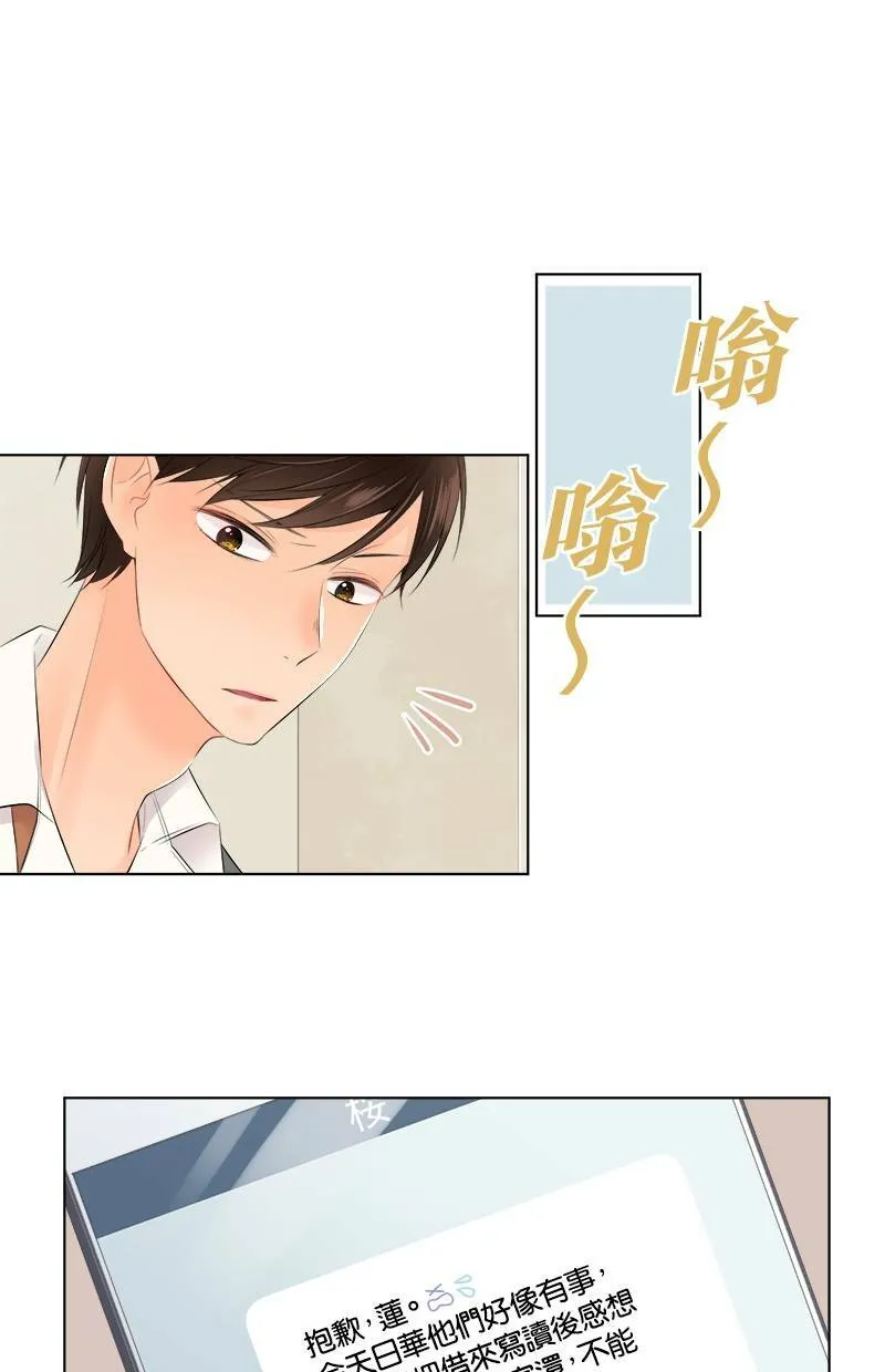 [第93话] 你有在听吗？ 第25页