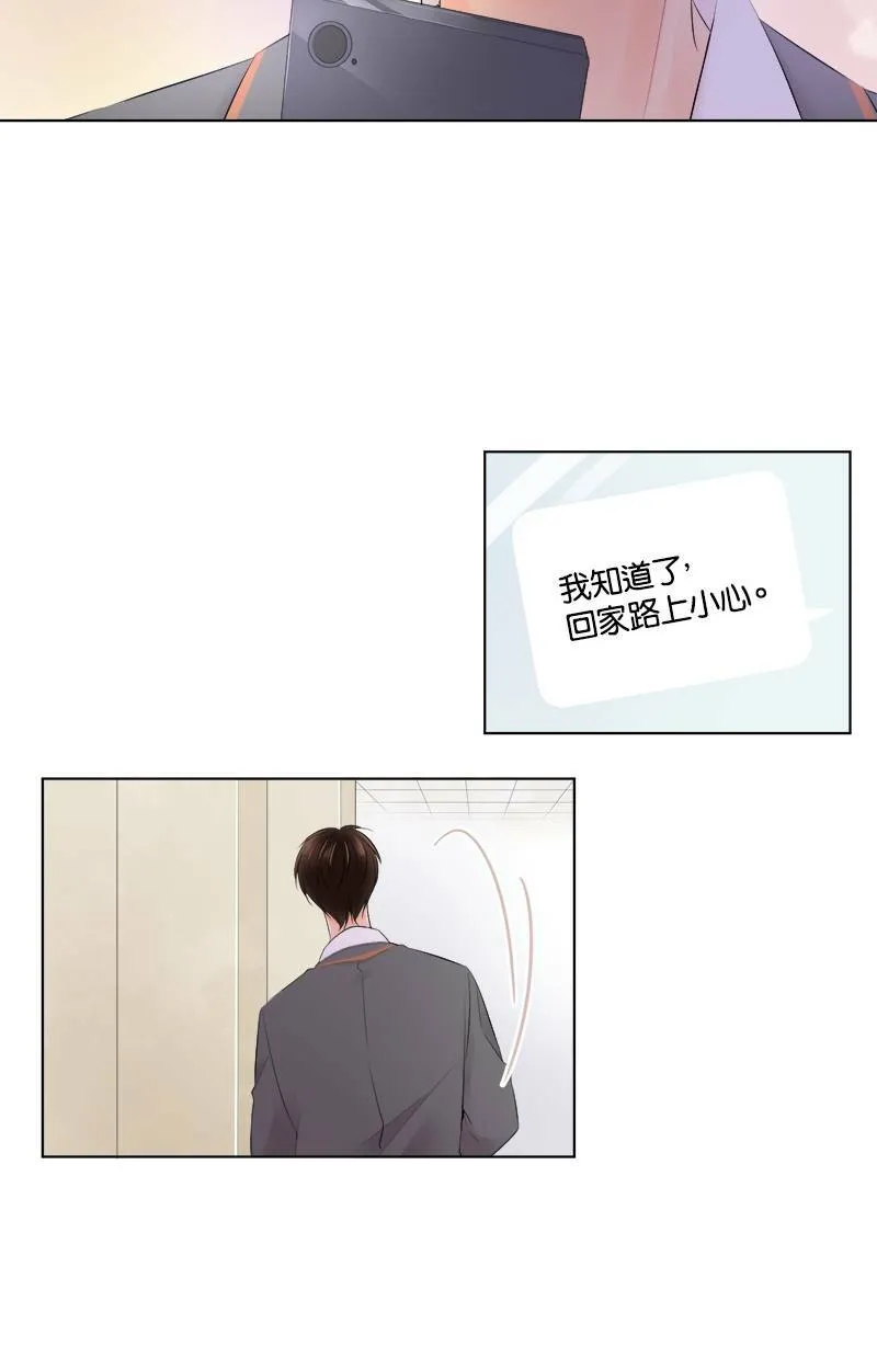 [第93话] 你有在听吗？ 第27页