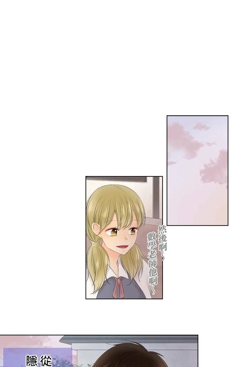 [第93话] 你有在听吗？ 第29页