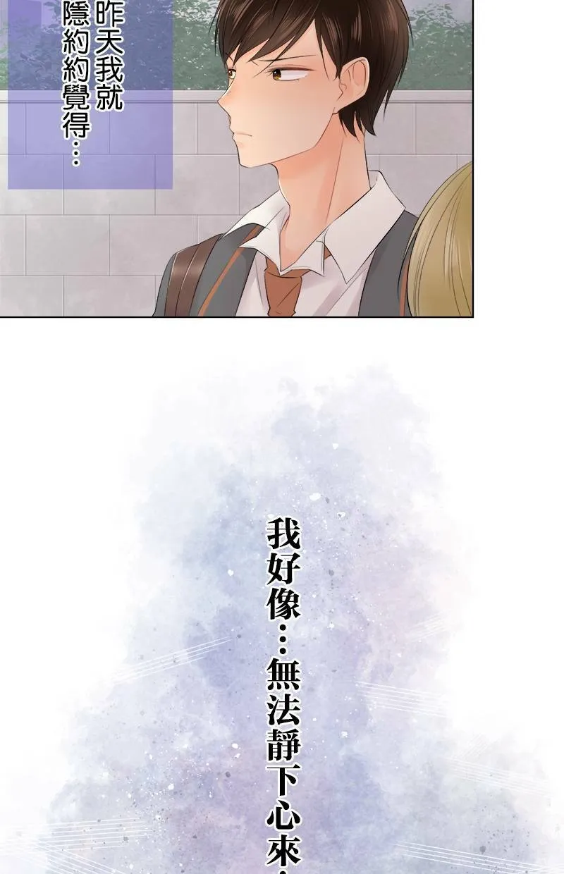 [第93话] 你有在听吗？ 第30页