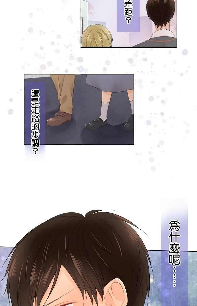 [第93话] 你有在听吗？ 第32页