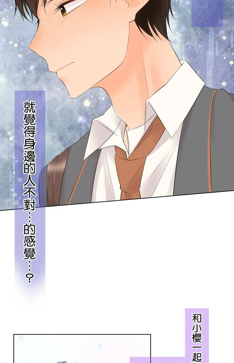 [第93话] 你有在听吗？ 第33页