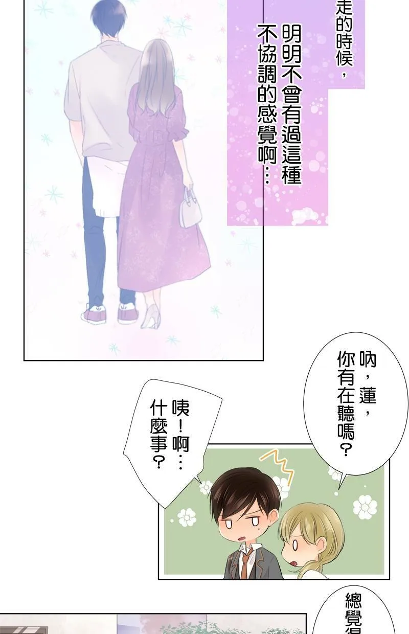 [第93话] 你有在听吗？ 第34页