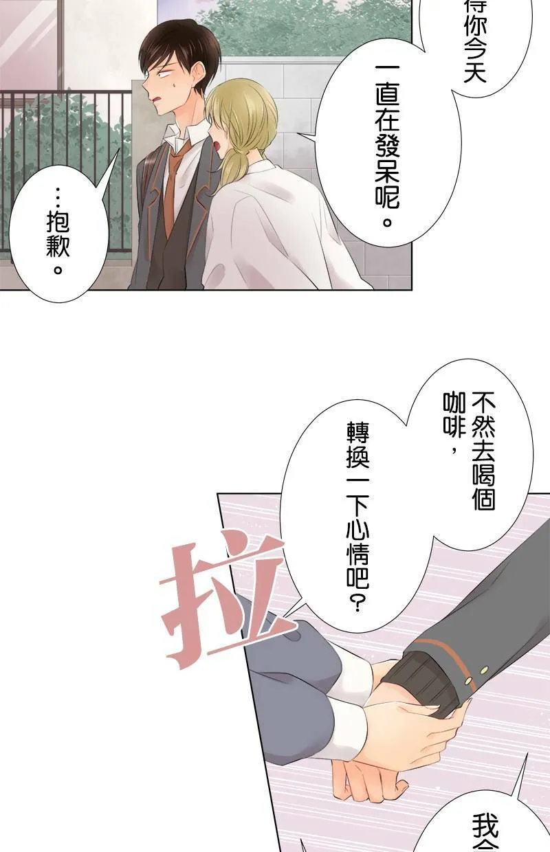 [第93话] 你有在听吗？ 第35页