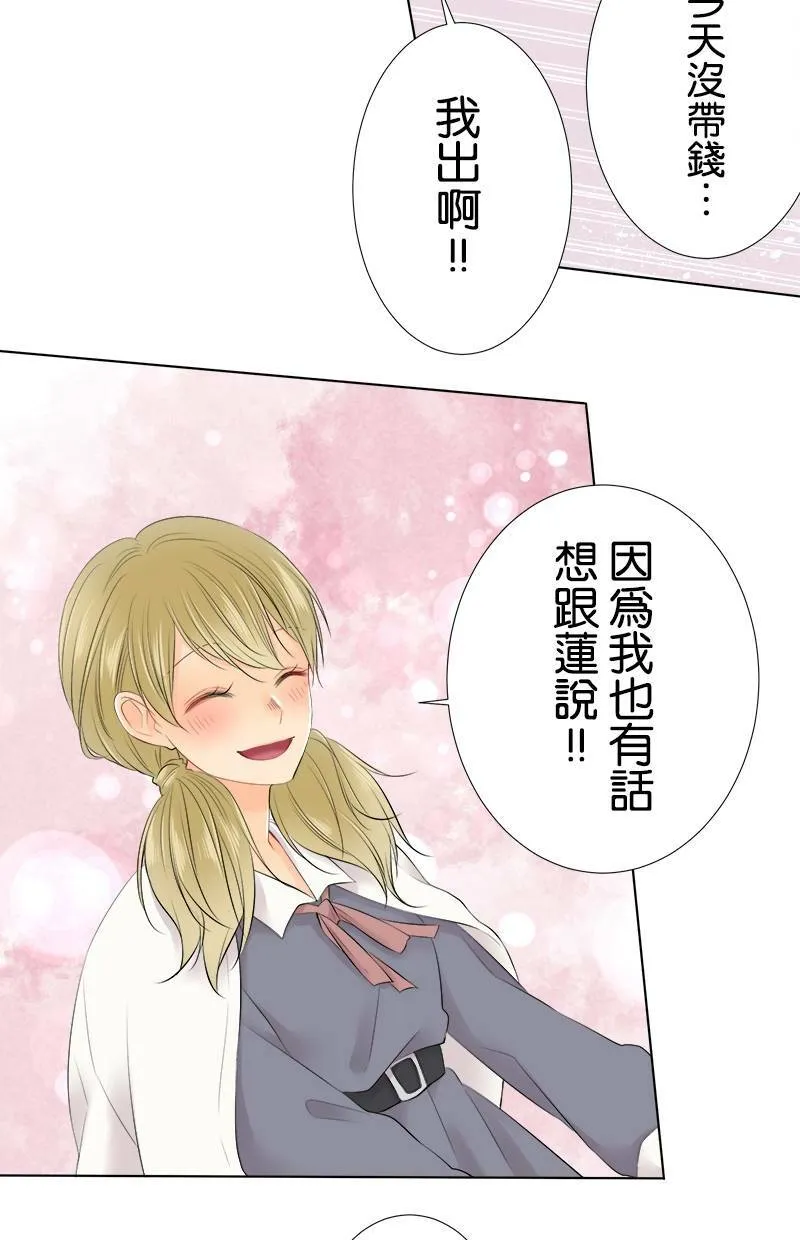 [第93话] 你有在听吗？ 第36页