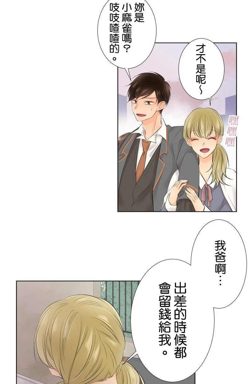 [第93话] 你有在听吗？ 第37页