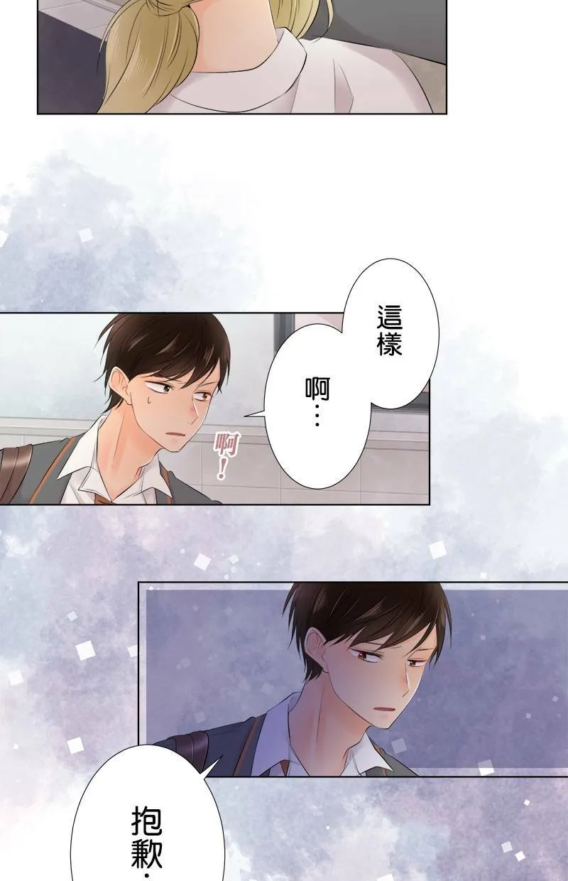[第93话] 你有在听吗？ 第38页
