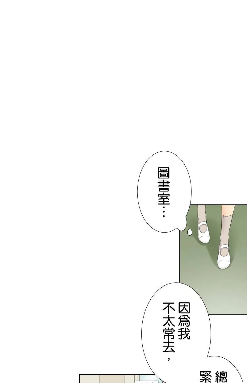 [第93话] 你有在听吗？ 第40页