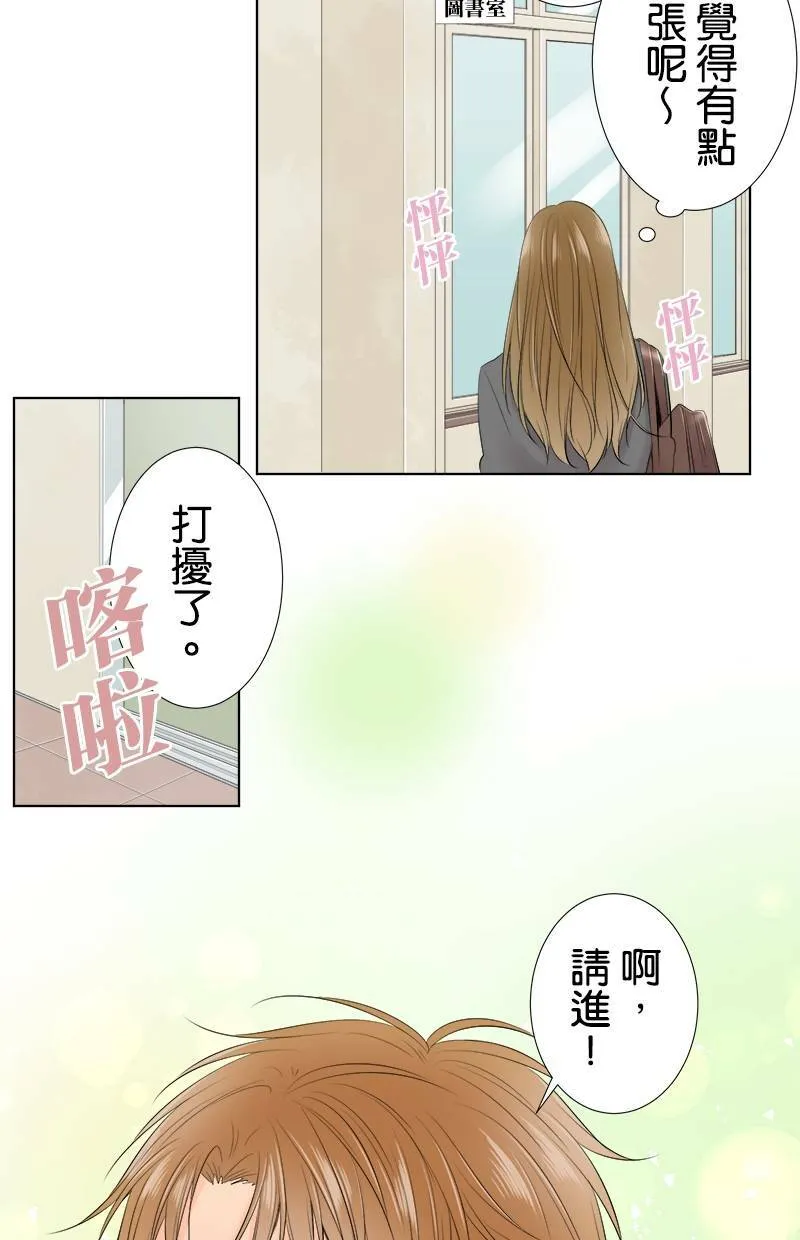[第93话] 你有在听吗？ 第41页