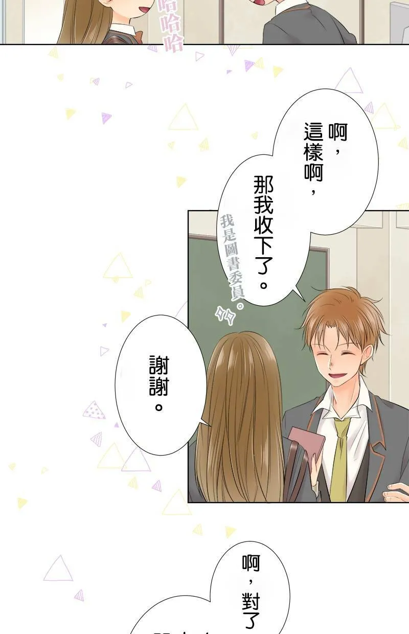 [第93话] 你有在听吗？ 第43页