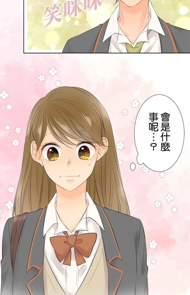 [第93话] 你有在听吗？ 第45页