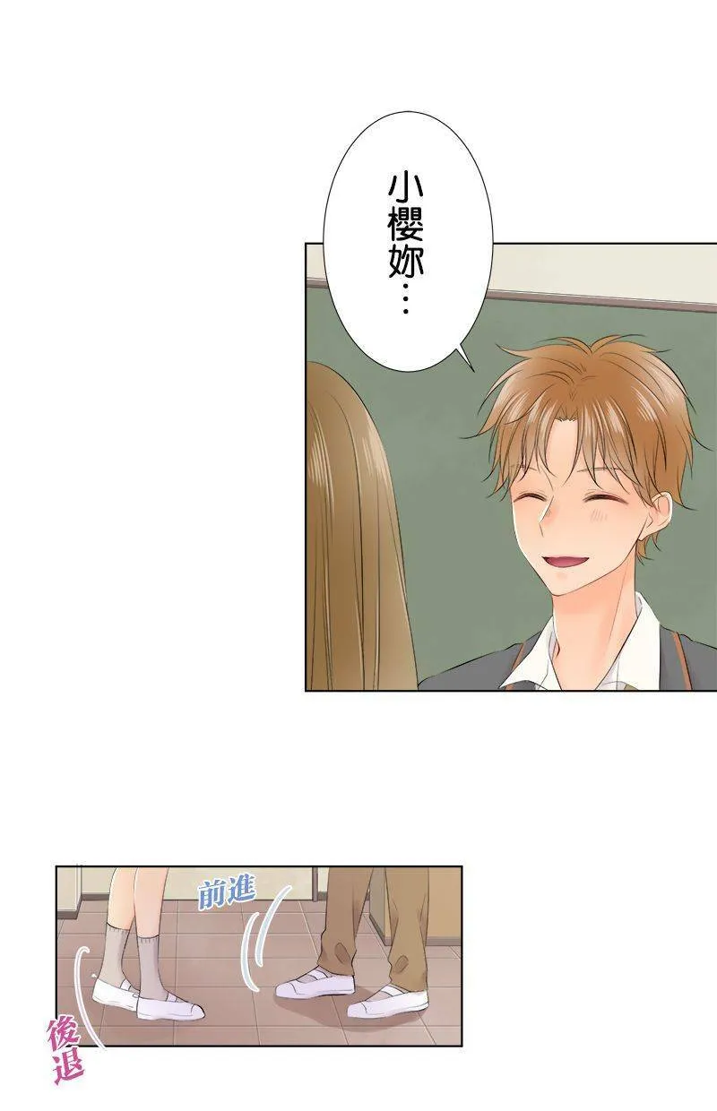 [第94话] 生日花 第1页