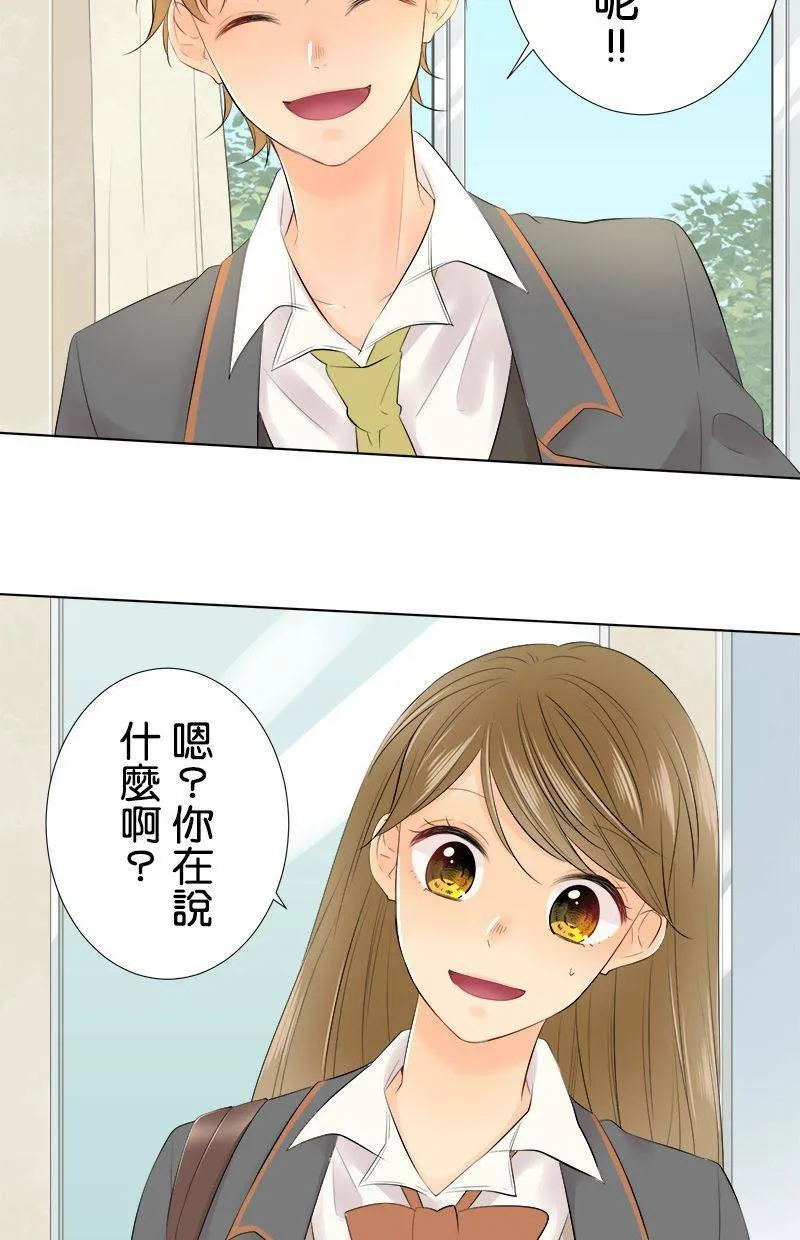 [第94话] 生日花 第5页