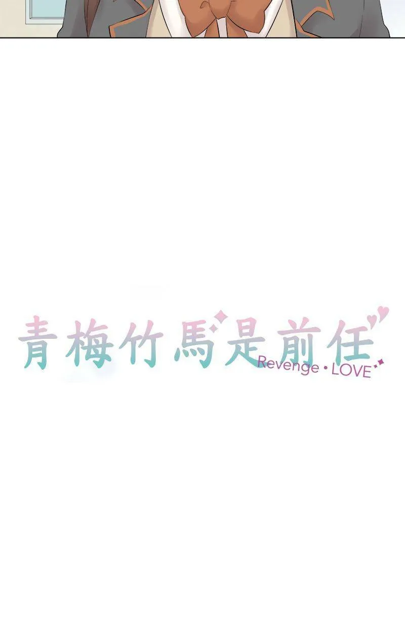 [第94话] 生日花 第6页