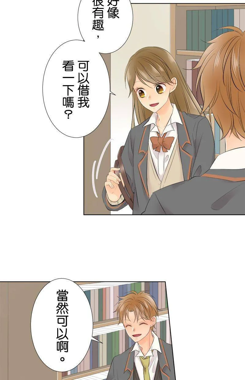 [第94话] 生日花 第9页