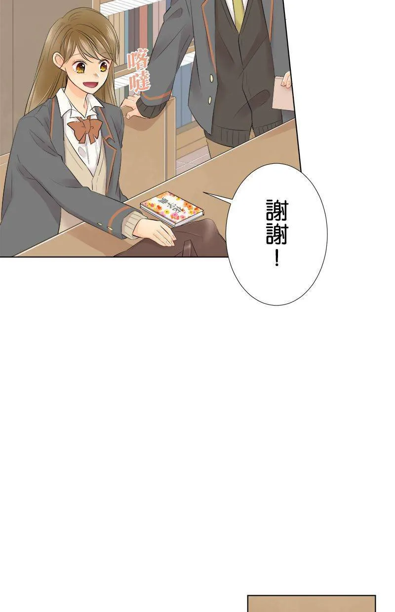 [第94话] 生日花 第10页