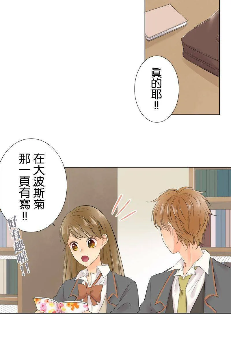 [第94话] 生日花 第11页