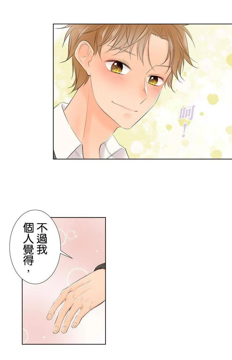 [第94话] 生日花 第12页