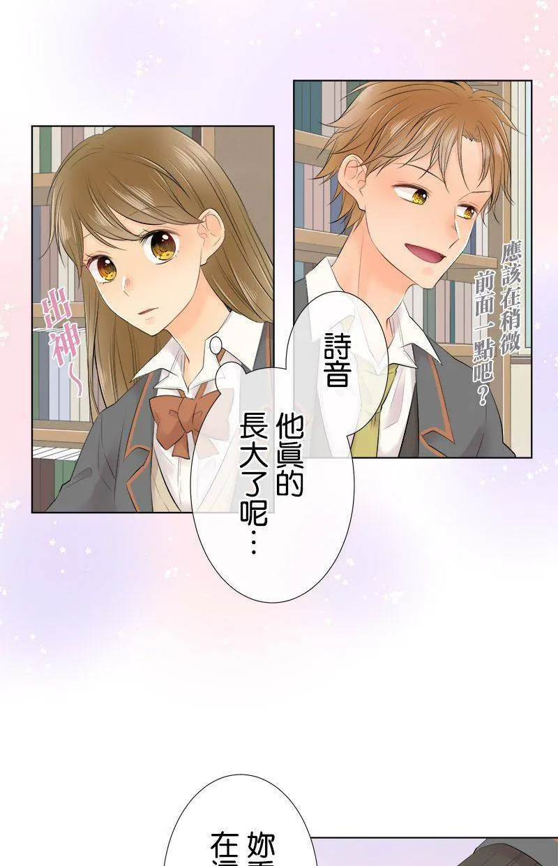 [第94话] 生日花 第14页