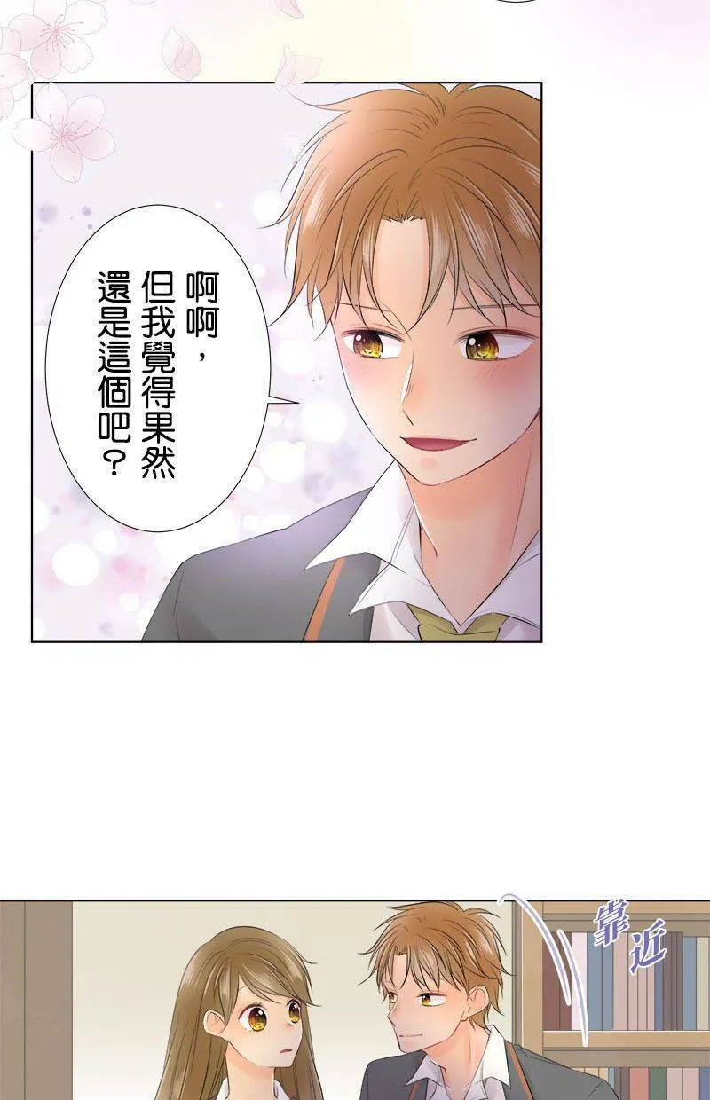 [第94话] 生日花 第18页