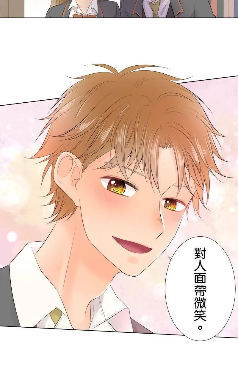 [第94话] 生日花 第19页