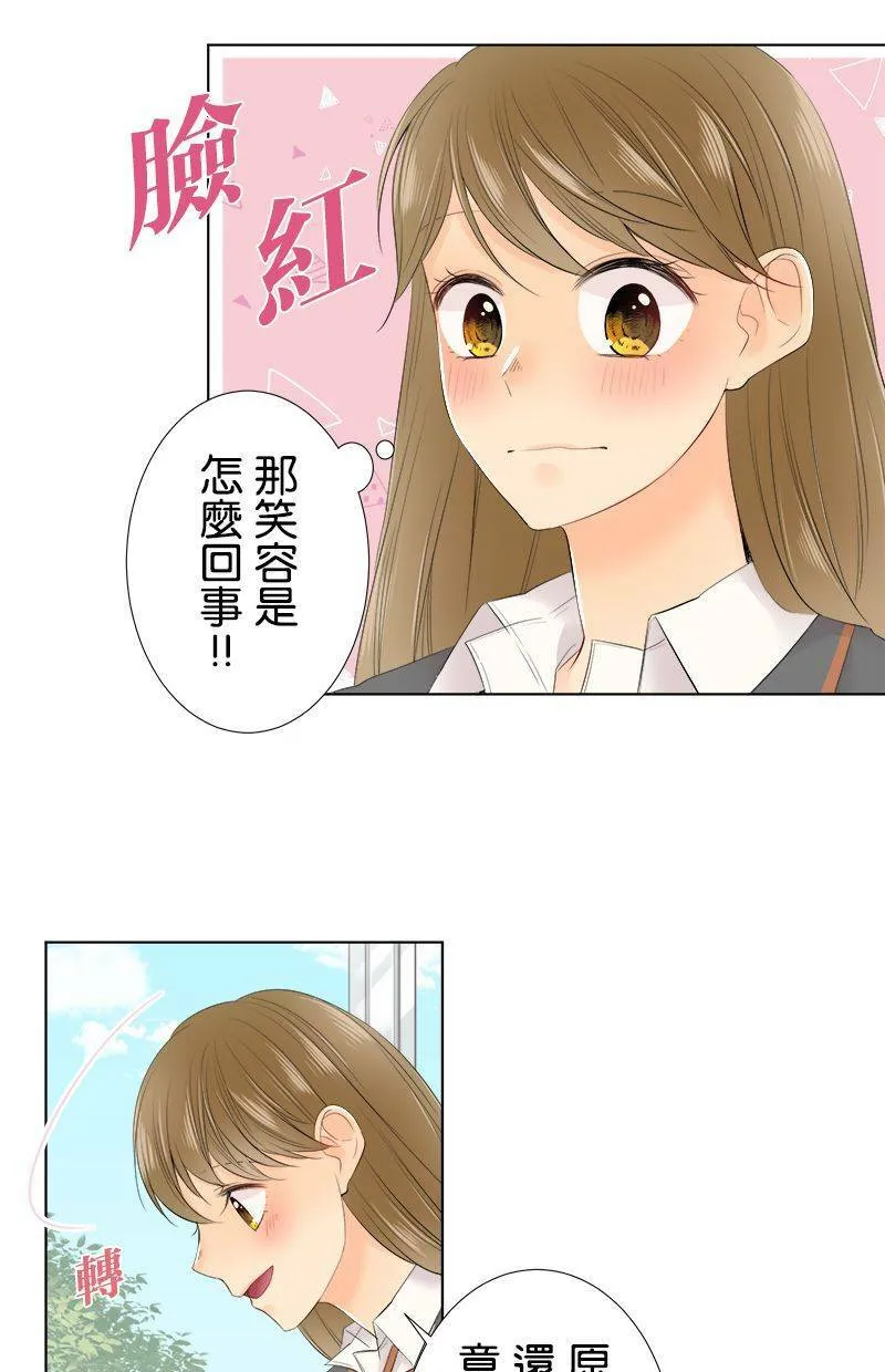[第94话] 生日花 第20页