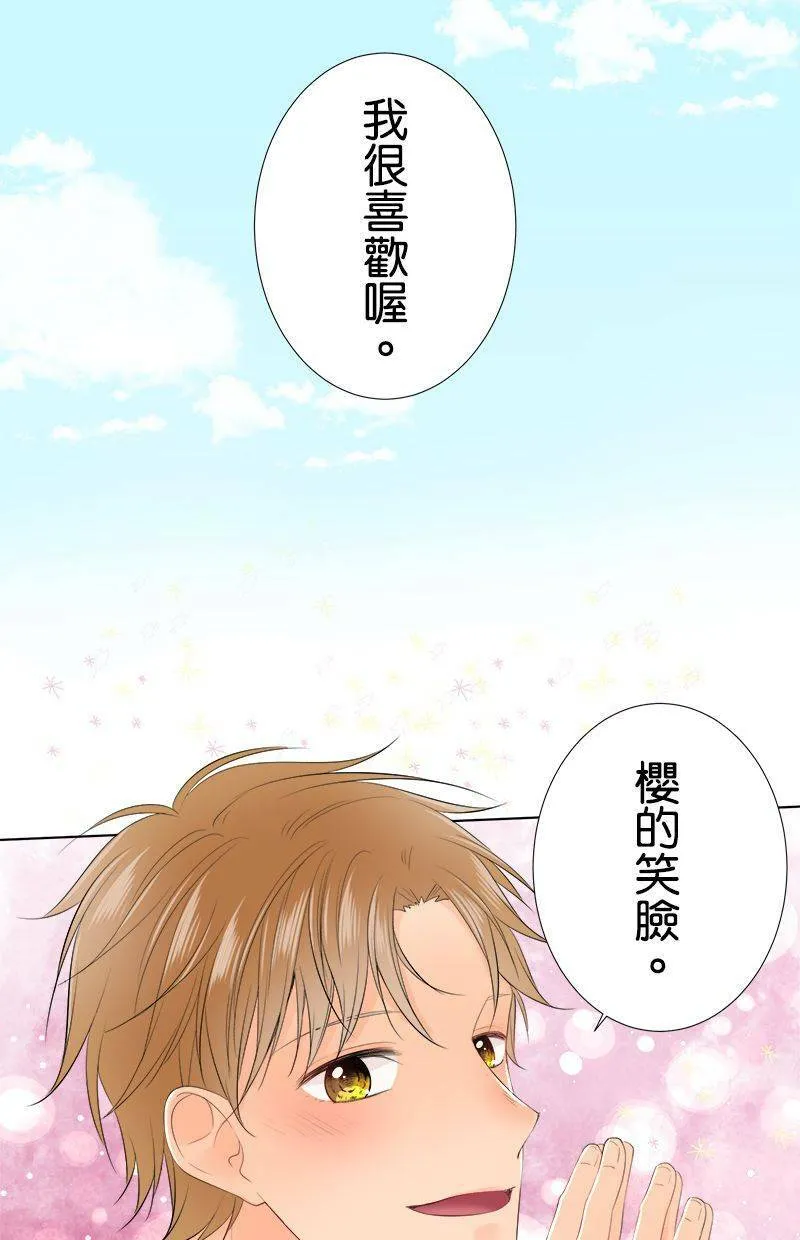 [第94话] 生日花 第22页