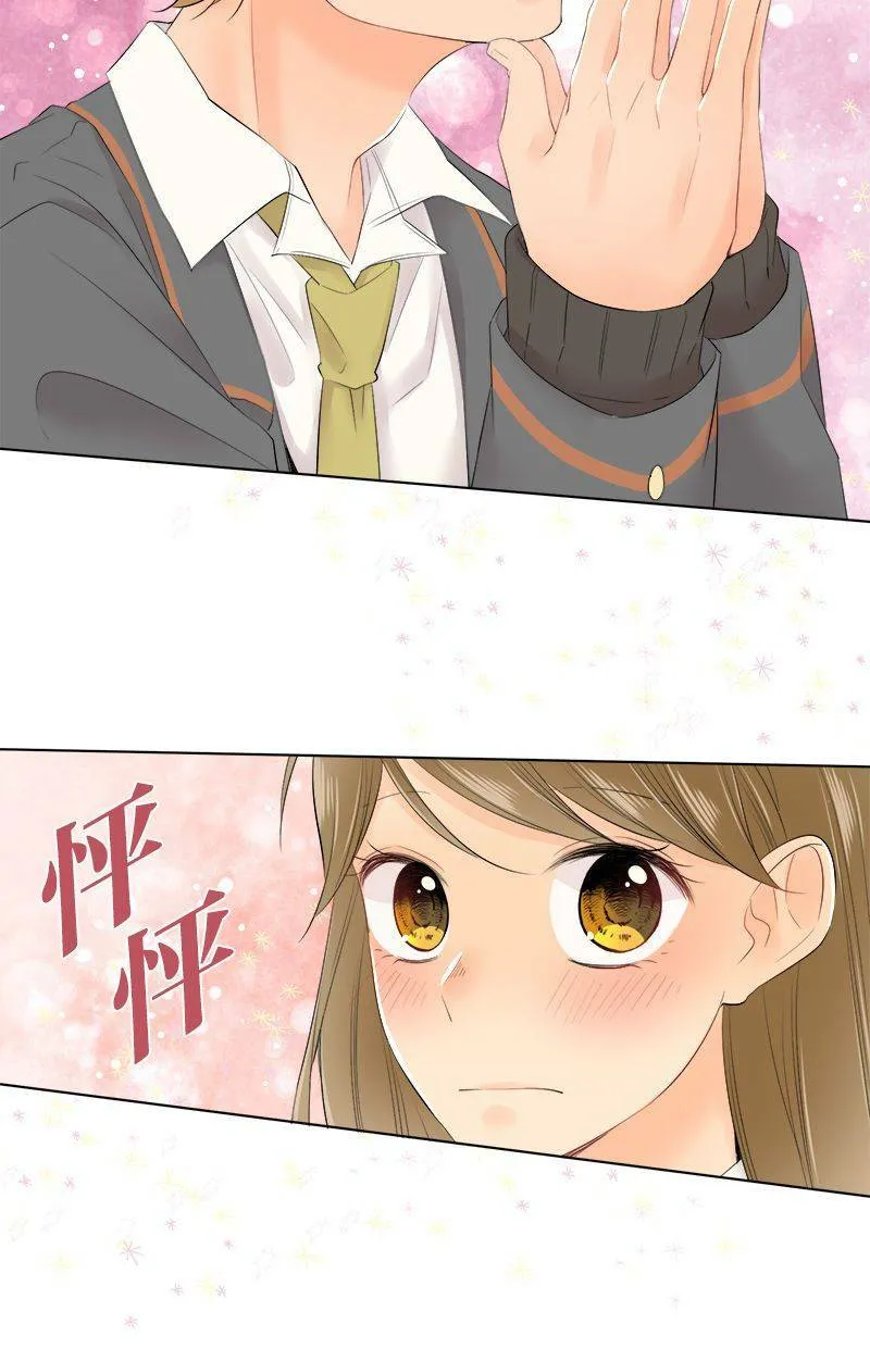 [第94话] 生日花 第23页